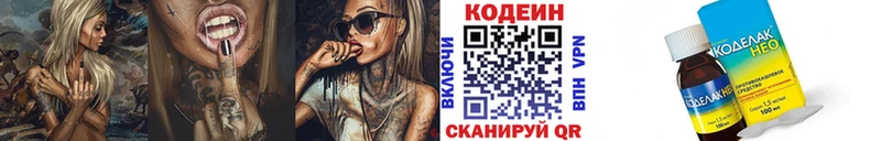 Codein напиток Lean (лин)  наркота  Лаишево 