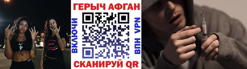ГЕРОИН хмурый  где продают наркотики  Лаишево 