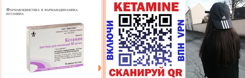 кракен tor  Лаишево  Кетамин VHQ 